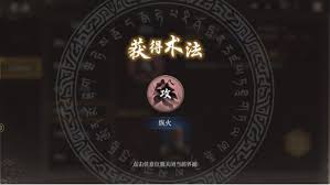 封神开天次要术法栏如何解锁