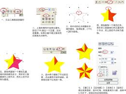CDR如何绘制穿插不重叠五角星