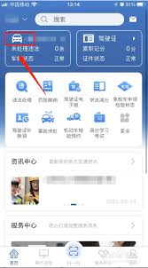 如何删除交管12123备案车辆