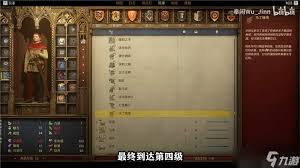 天国拯救2工艺锻造技能怎么升级