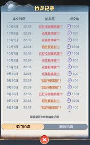 主宰世界宗门拍卖行怎么玩