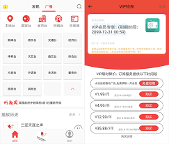 喜马拉雅如何免费听广告