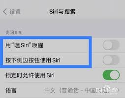 苹果手机如何设置Siri唤醒