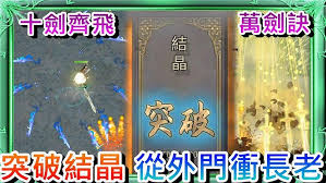鬼谷八荒诀和录获取方法是什么