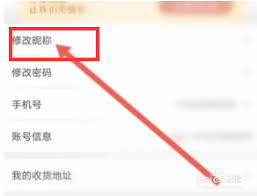 华图在线APP如何修改个人头像
