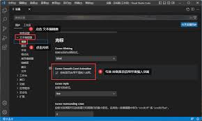 VScode如何设置动画平滑插入