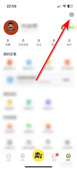 如何彻底注销闲鱼账号