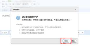 qq邮箱能否查看对方是否已读