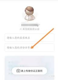 当当如何实名认证
