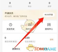 番茄免费小说如何领取2025年vip激活码