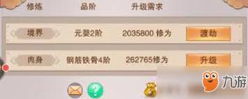 想不想修真何时升肉身最佳