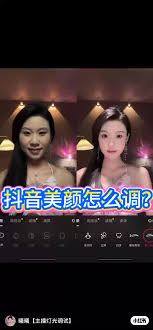抖音直播美颜参数重置怎样保存配置