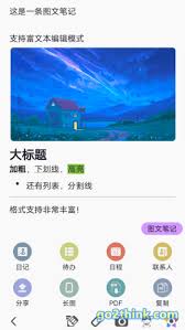 pendo如何删除日程