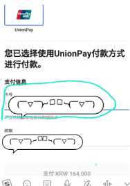 itp抢票是否需要护照