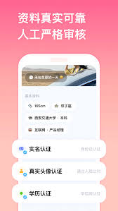 牵手app显示的对方在线状态是否为实时