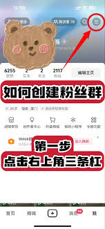 抖音粉丝群如何增加人数