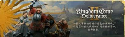 天国拯救2作弊码怎么用