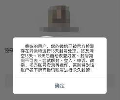 微信封号通常封几天
