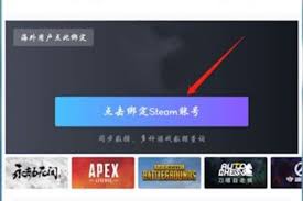 小黑盒如何绑定Steam