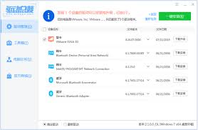 如何用驱动总裁更新网卡驱动