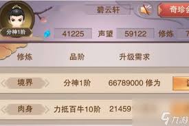 想不想修真推图5需要多少攻防才能过