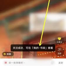 快看漫画如何添加到书架
