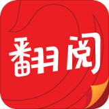 翻阅小说苹果版