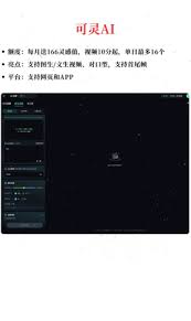 可灵ai积分没了怎么获取