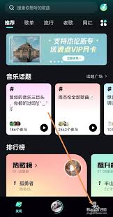 波点音乐如何调整音质