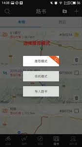 行者app如何关注好友