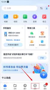 如何查询中国移动云盘订购