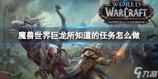 魔兽世界直觉所感任务怎么过