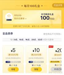 京东plus会员是否值得开通