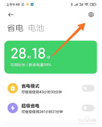 红米K40耗电快怎么解决