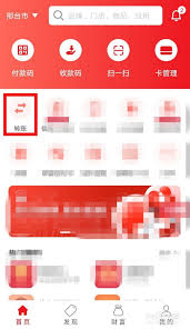云闪付扫码付款能否追回