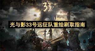 光与影33号远征队如何跳过剧情