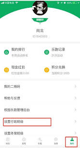 步道乐跑申诉方法