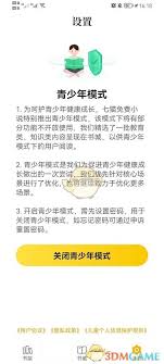 七猫小说如何取消青少年模式