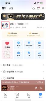 酷狗音乐如何查看听歌次数