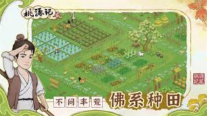 桃源记2糯米砂浆怎么获取