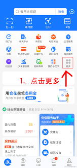 支付宝口令红包如何用订单号领取教程