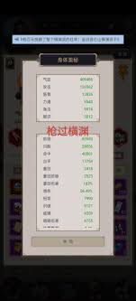 这就是江湖枪从钢筋转力破有什么属性变化