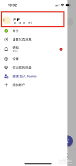 teams如何删除头像