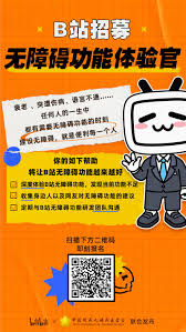 B站无障碍功能字幕怎么设置
