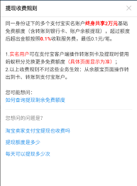 支付宝给银行卡转账是否收取手续费