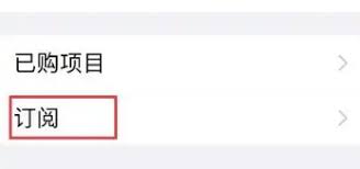 topwidgets如何关闭自动续费