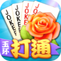 同城游玉环打通免费版