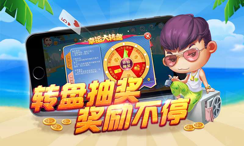 同城游玉环打通免费版