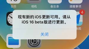 苹果手机怎么关闭更新系统提醒功能