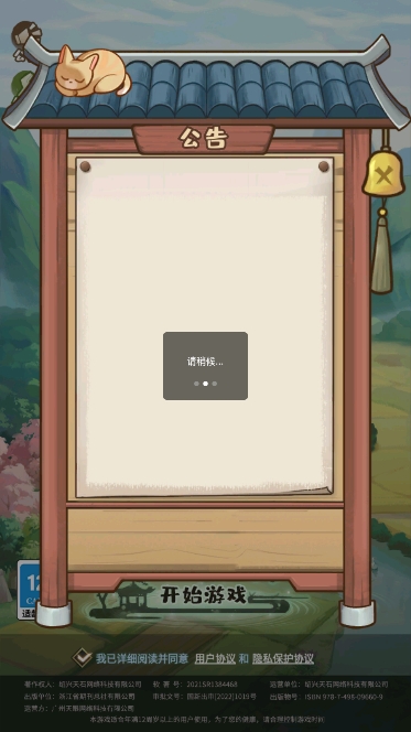 解忧小村落免费版